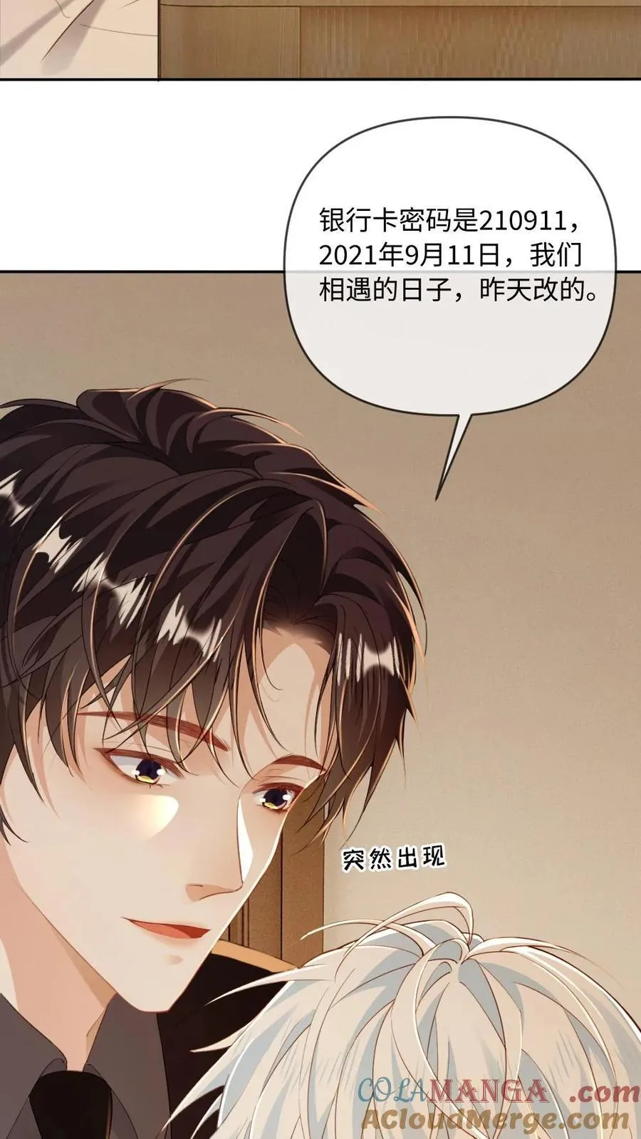 第153话 男朋友太会撩怎么办12
