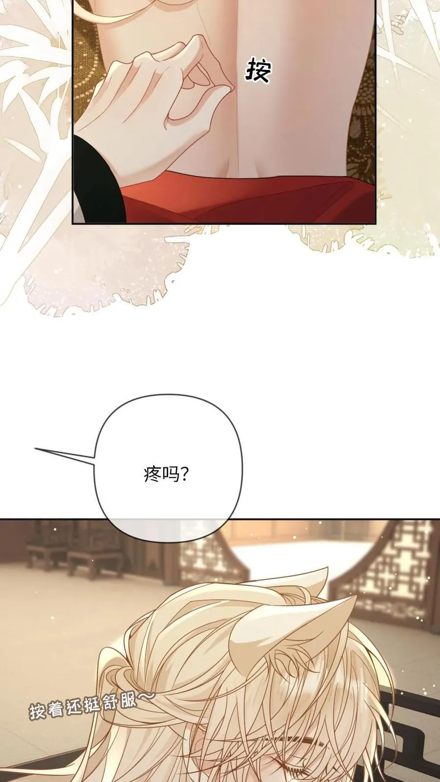 第227话 洞房花烛夜29