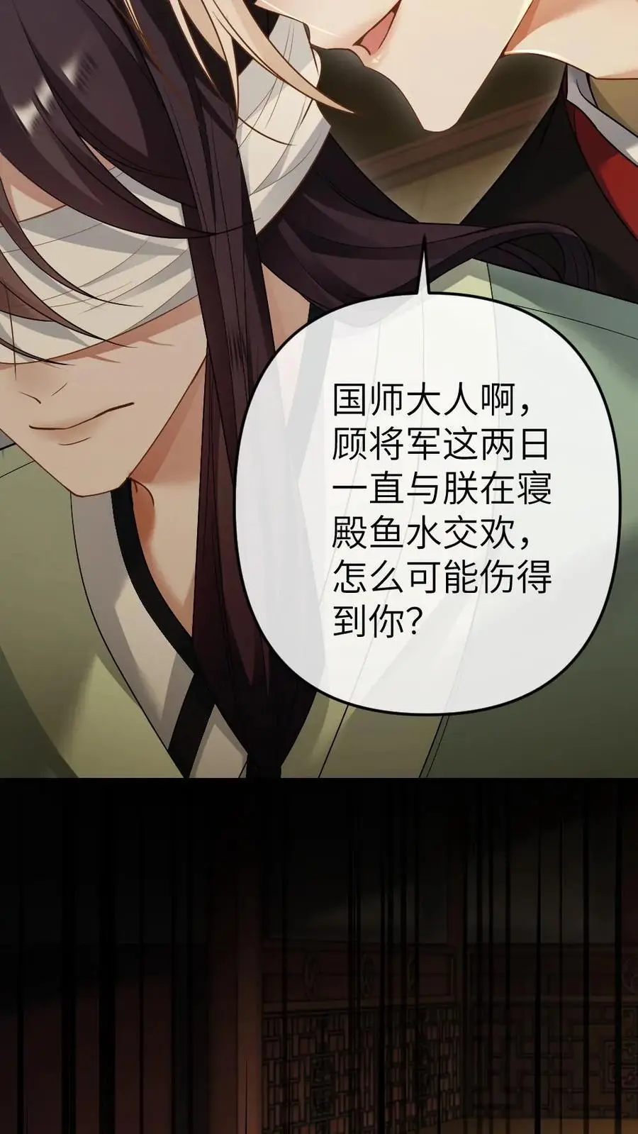 第72话 收拾国师17