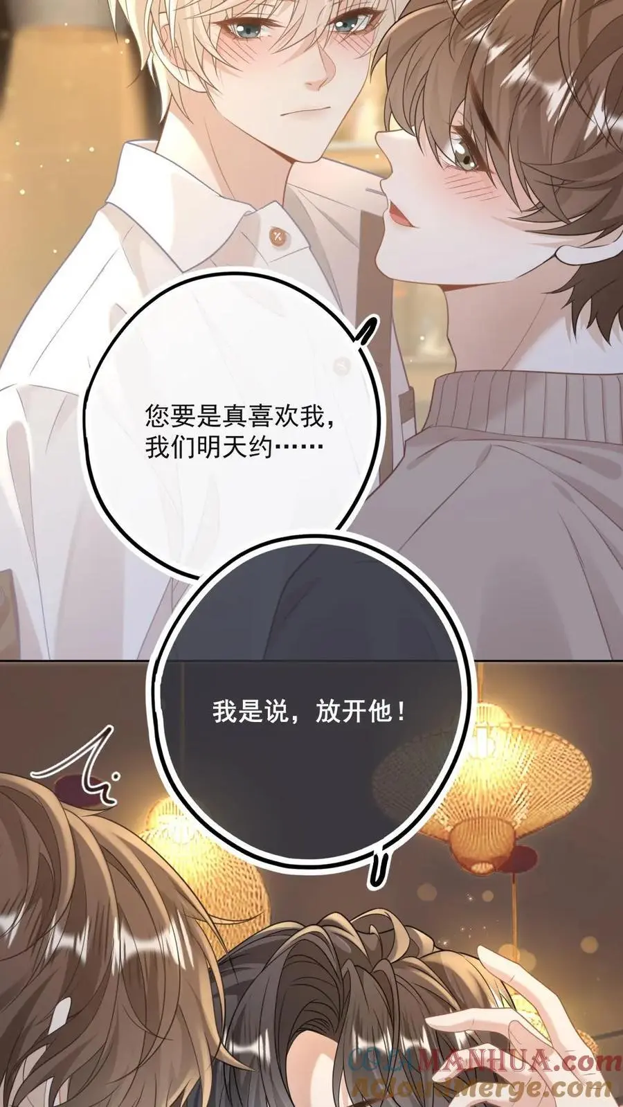 第12话 宣誓主权8