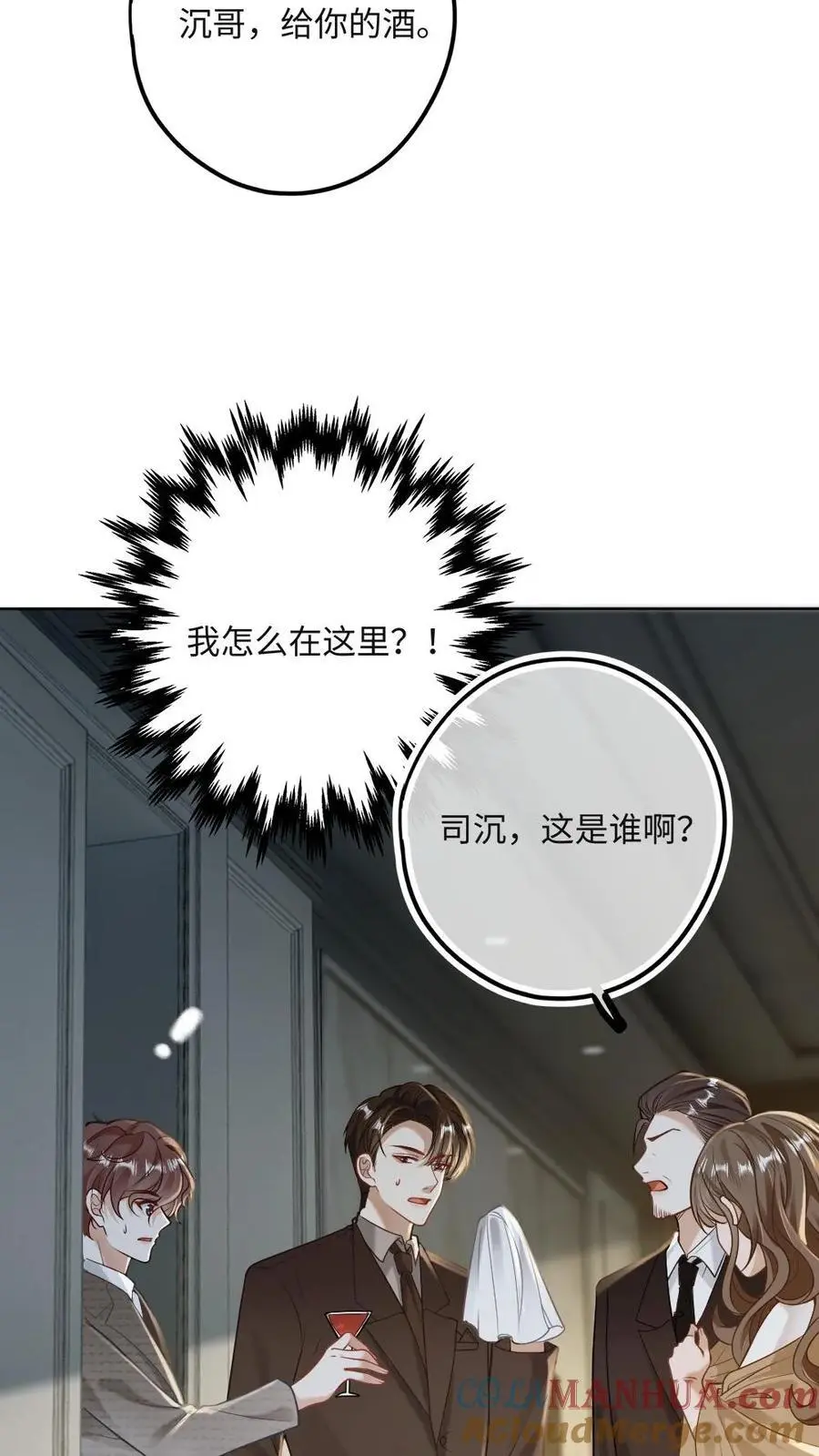 第19话 搬起石头砸自己的脚12