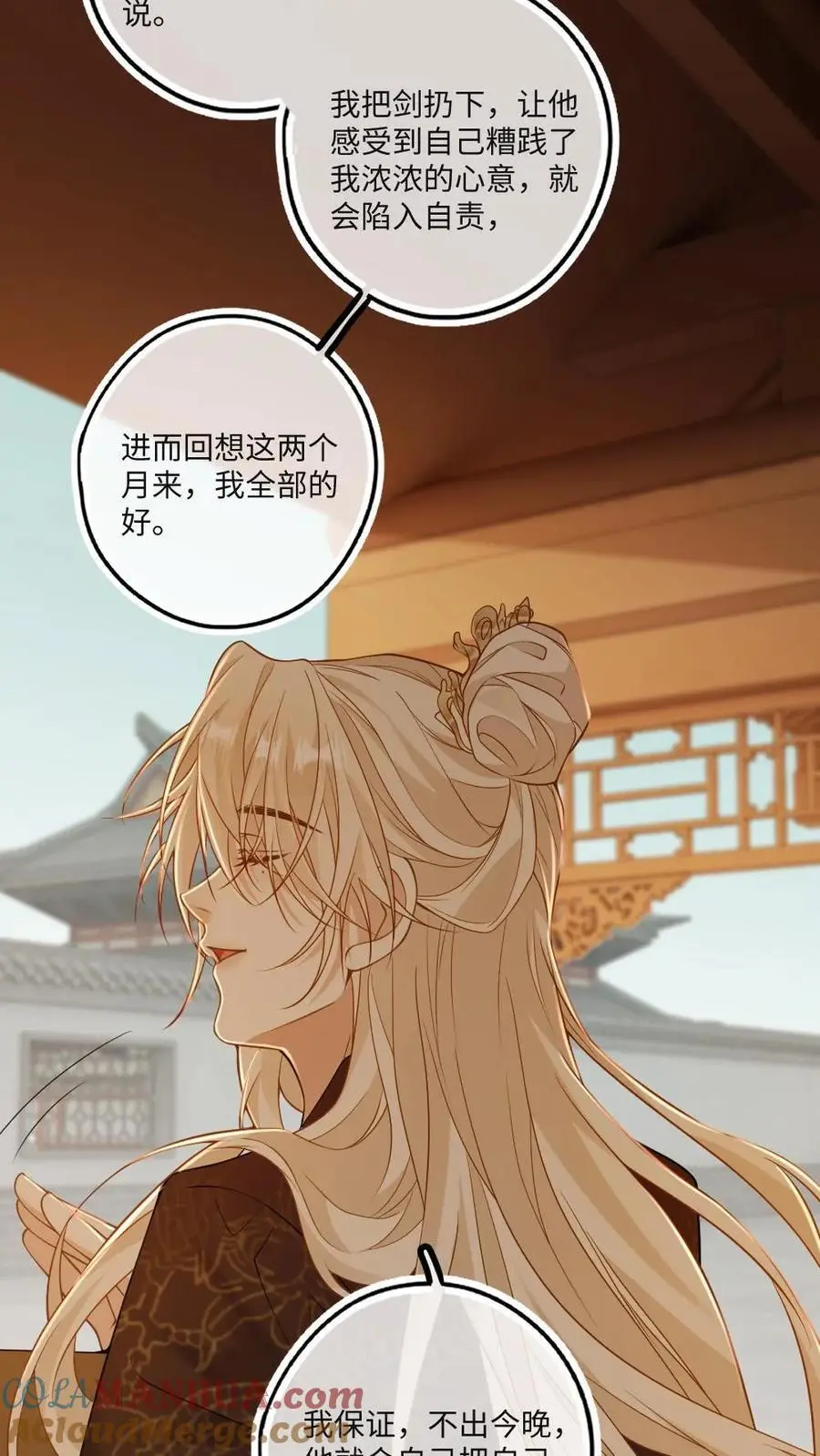 第66话 欲擒故纵22