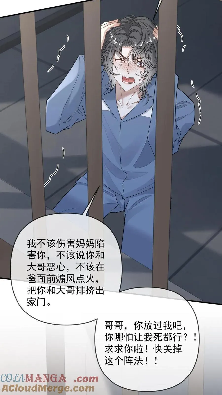 第205话 彻底清算20
