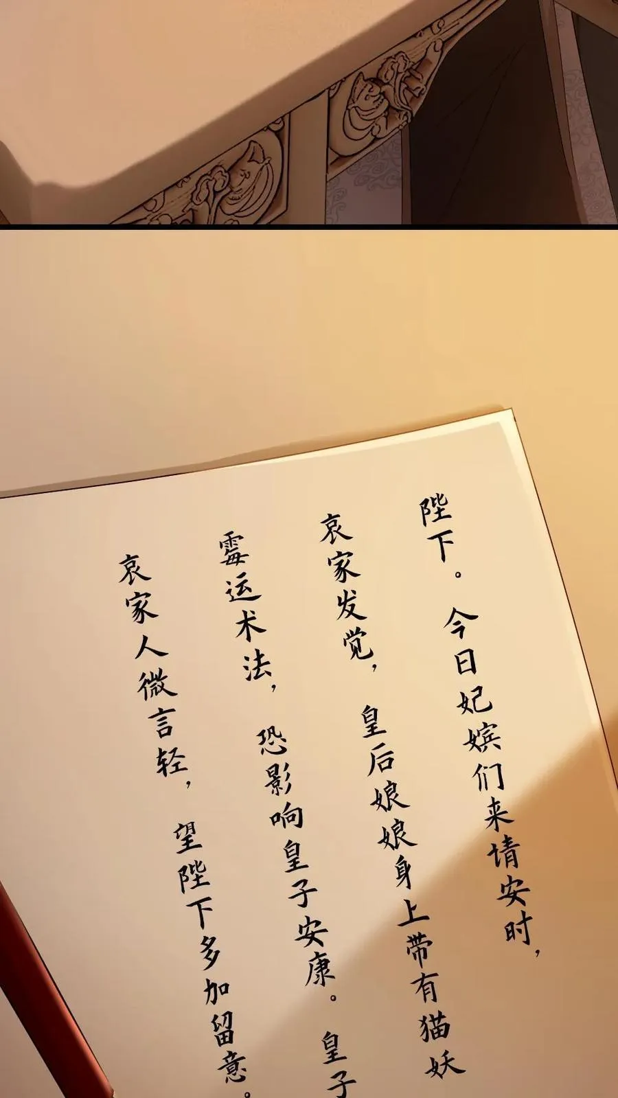 第221话 浴室诱惑9