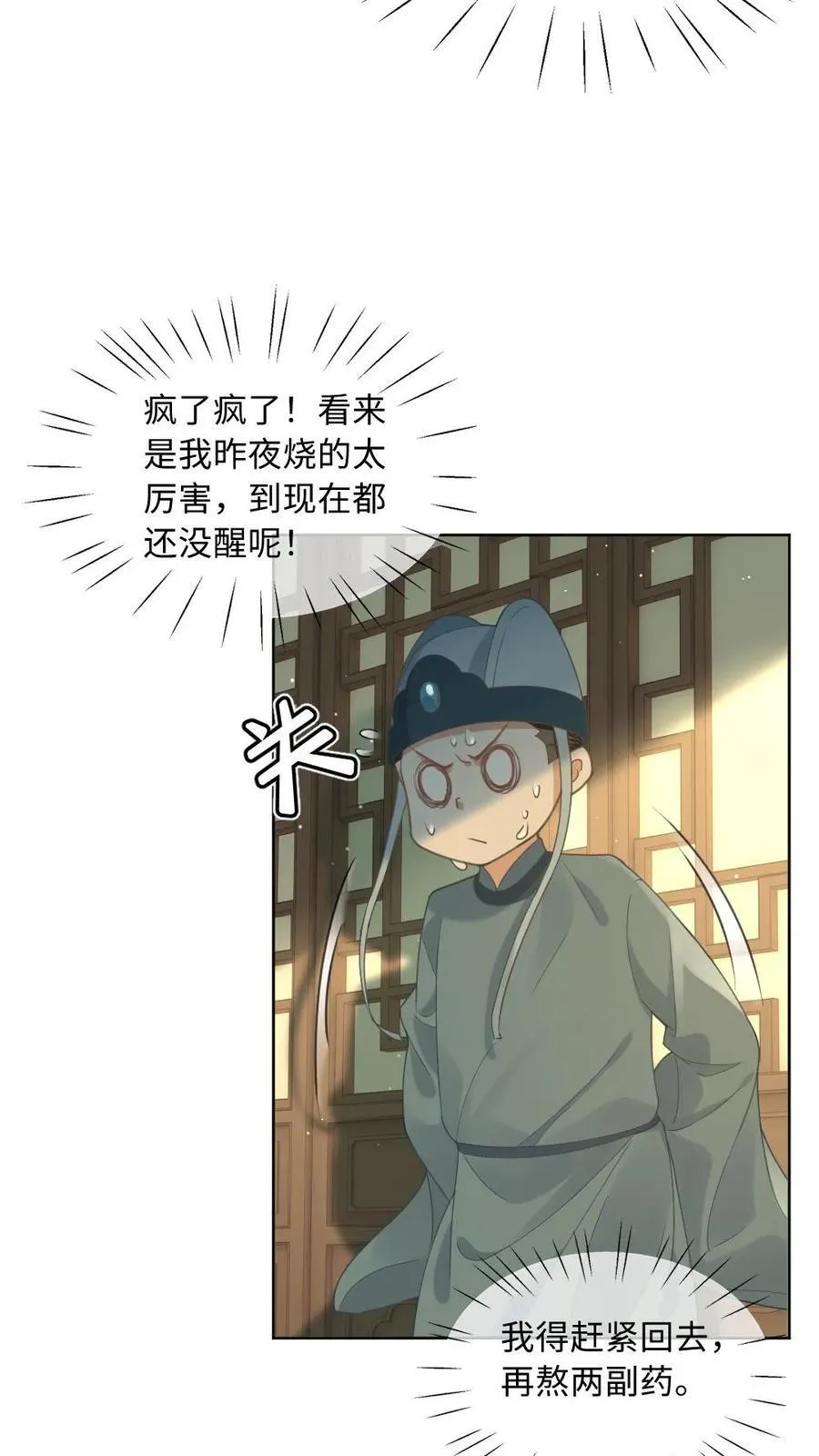 第213话 去他的天理伦常15