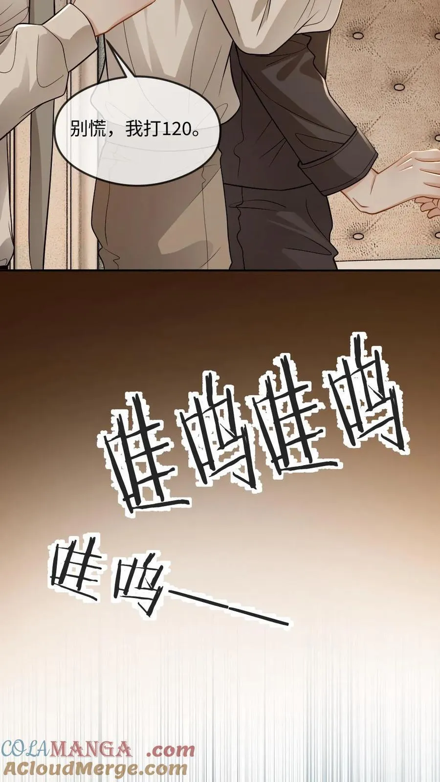 第203话 陷害20