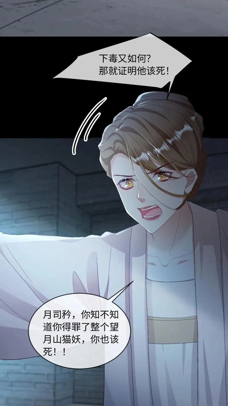 第235话 共度一生15