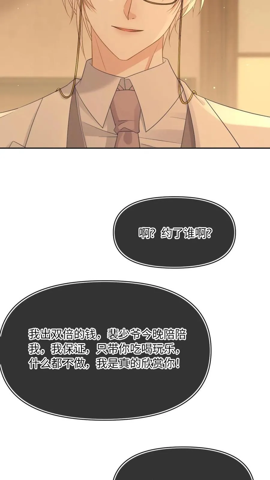 第102话 我出整个沪城25
