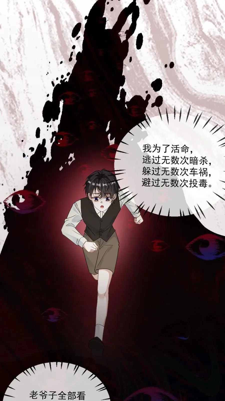 第128话 童年5