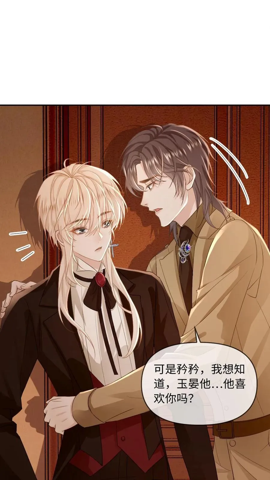 第185话 攻位不保？5