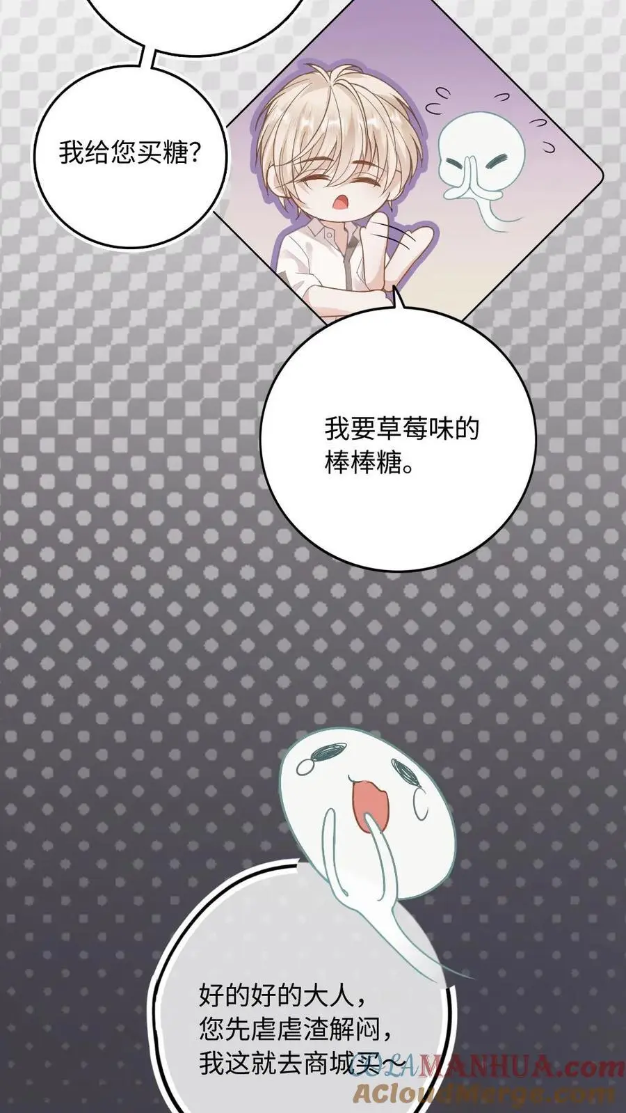 第6话 剧组虐渣12