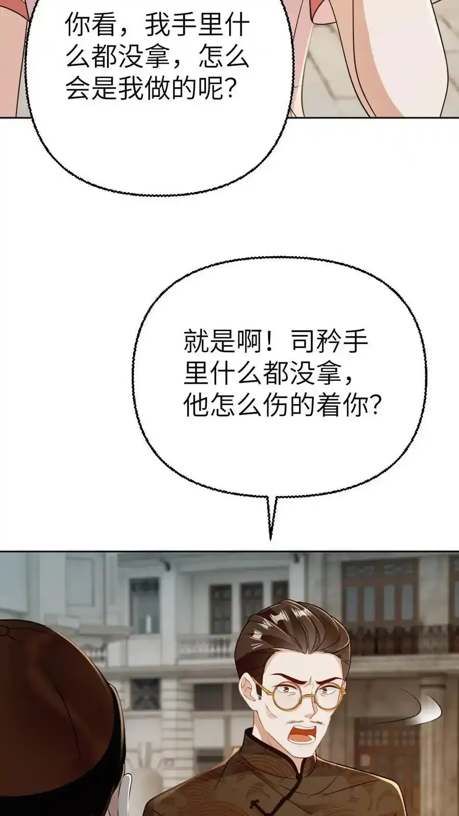 第95话 打脸小人7
