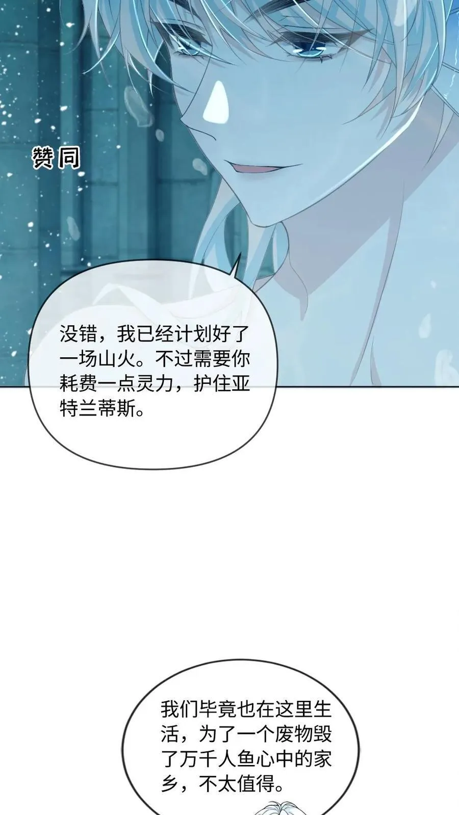 第166话 海神降临15