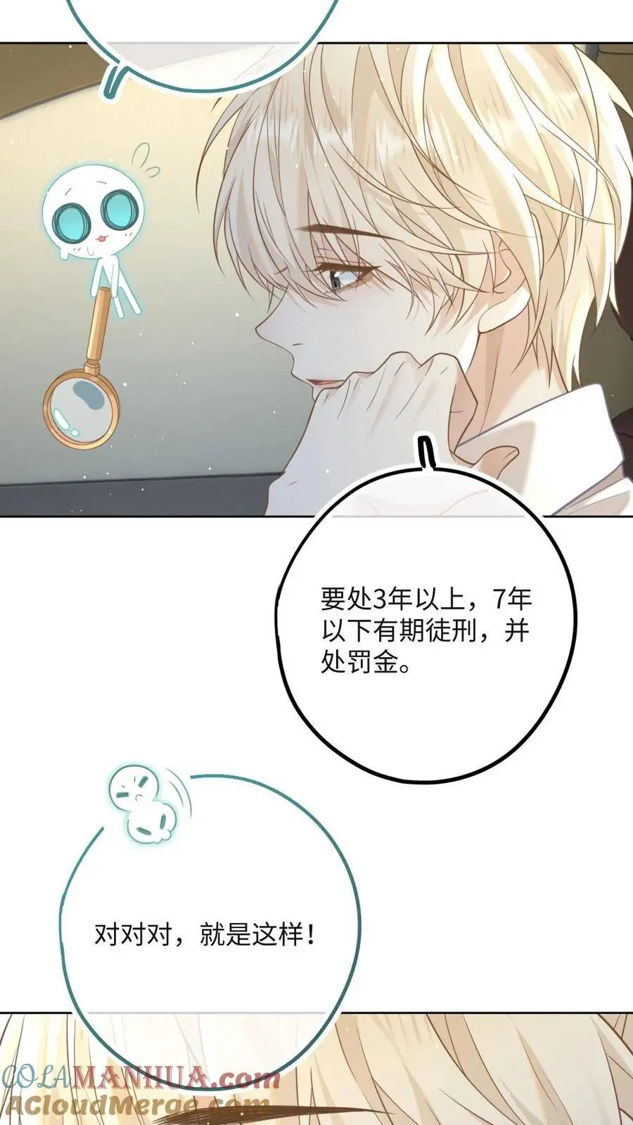 第16话 送继兄一份“大礼”18