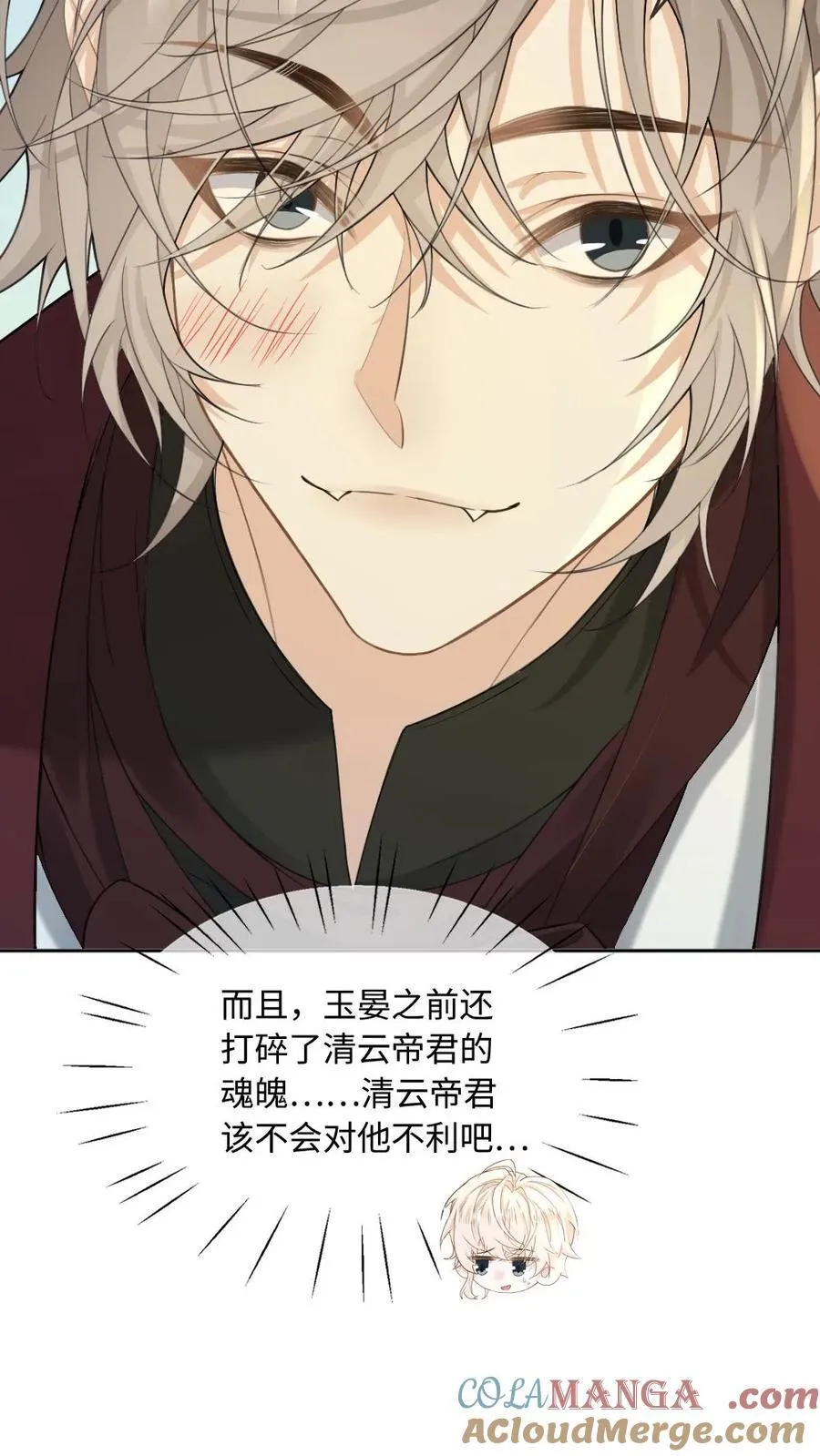 第194话 清云帝君18