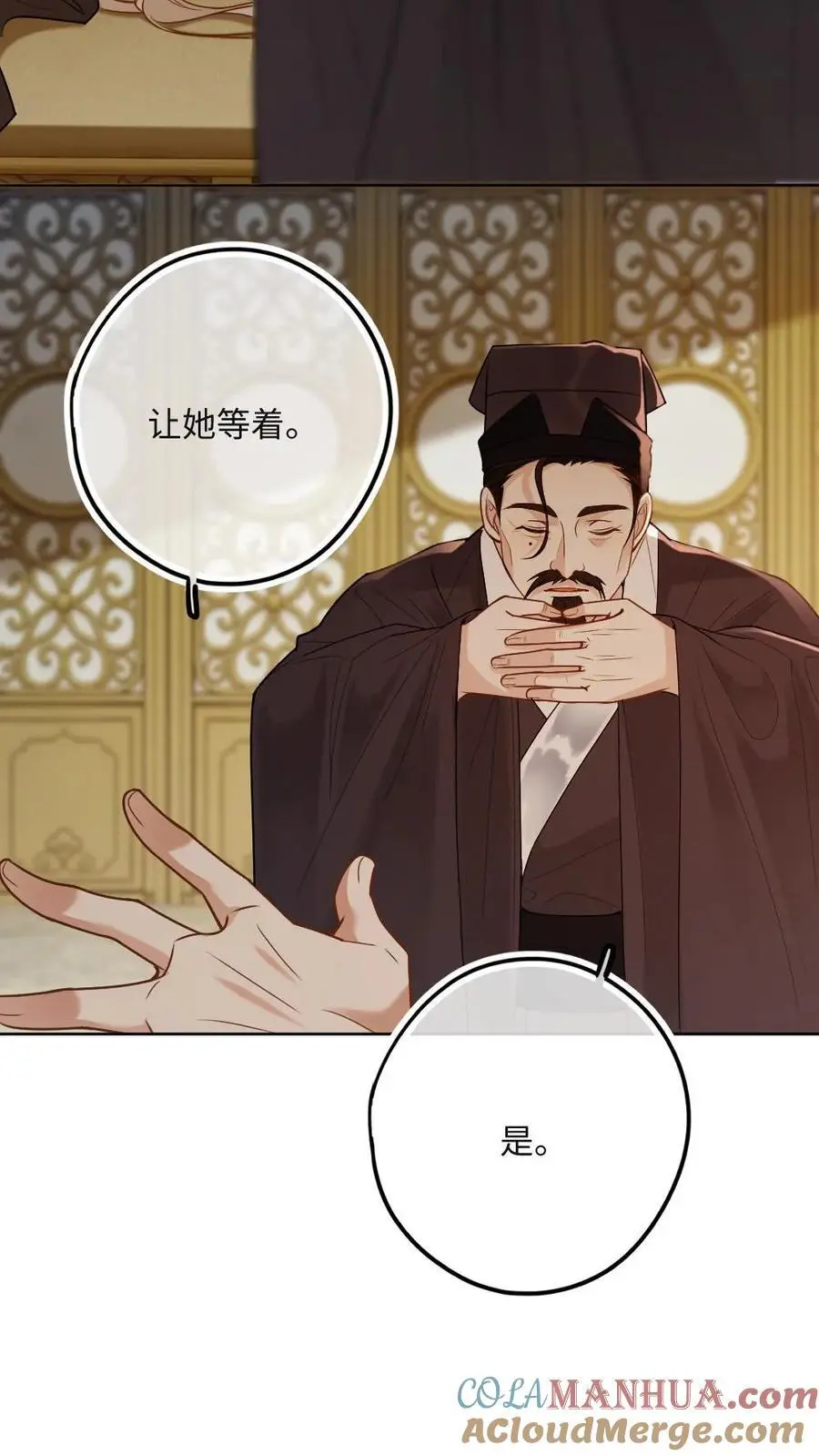 第61话 控制不住的感情12
