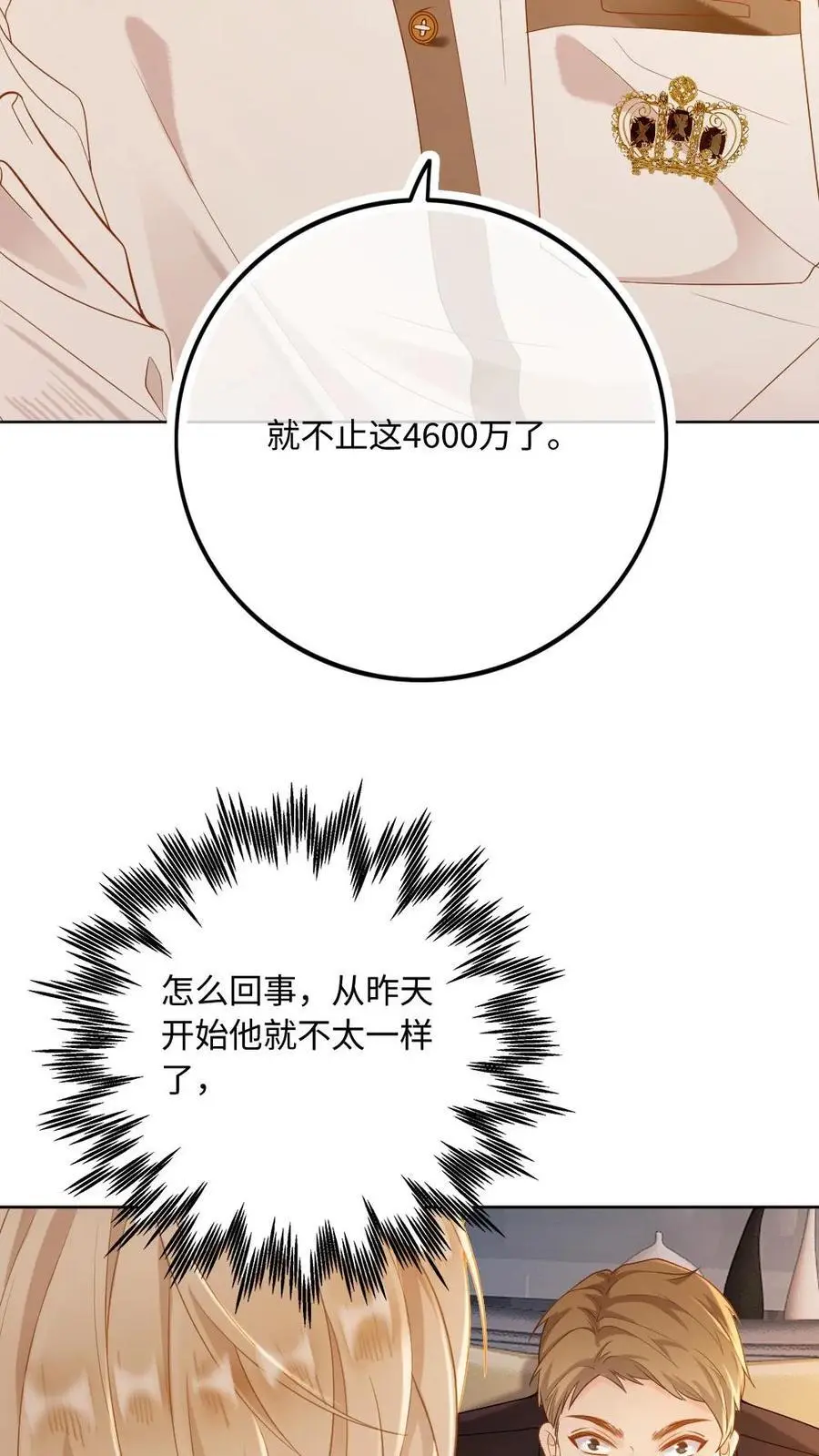 第5话 “贤妻良母”洛临渊21
