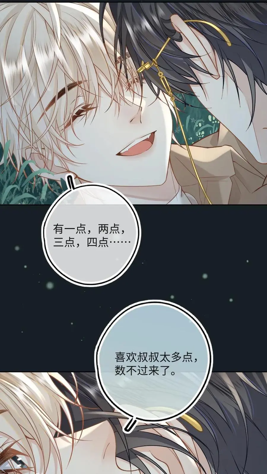 第37话 永世相伴13