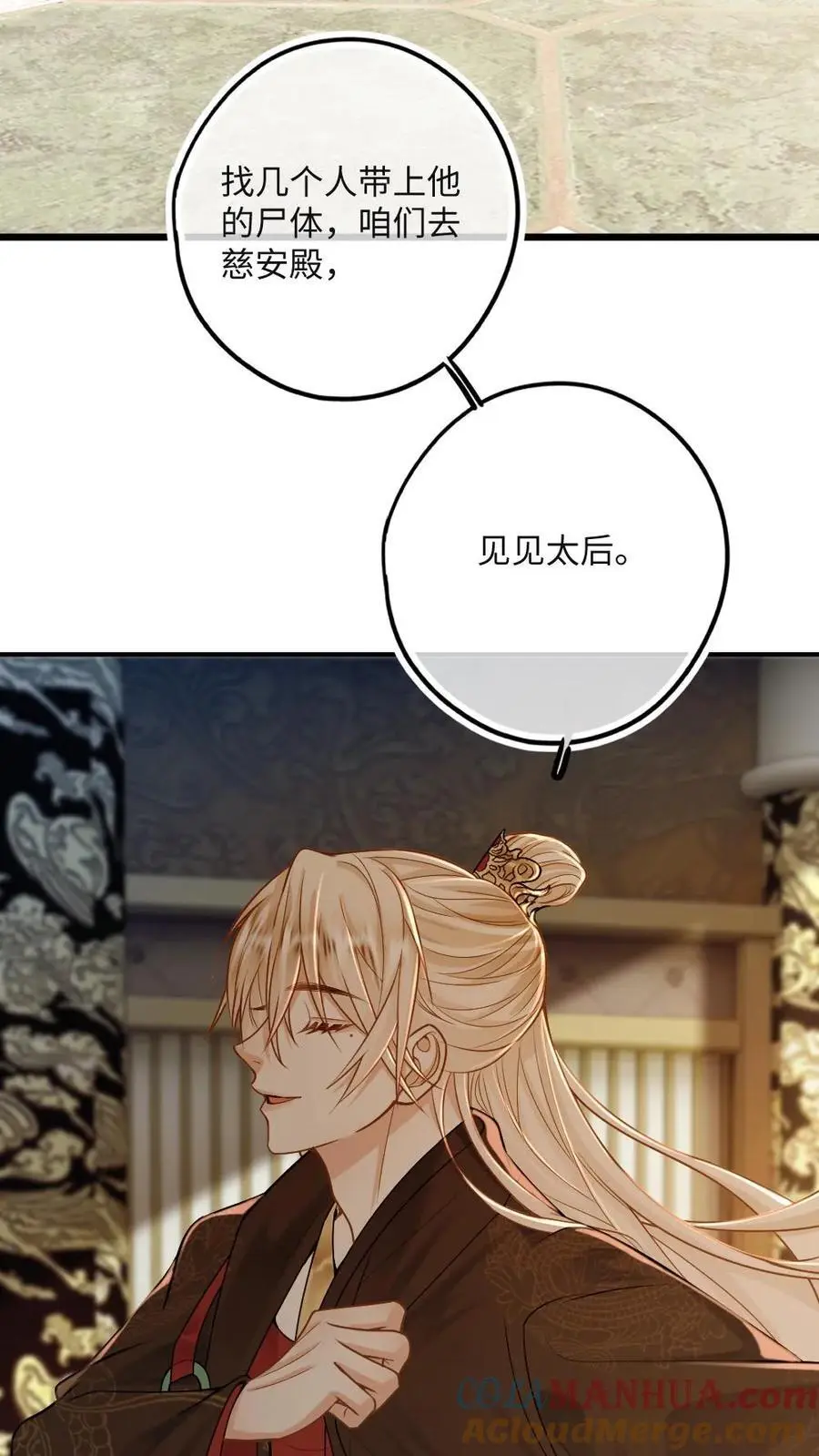 第62话 太后的秘密2