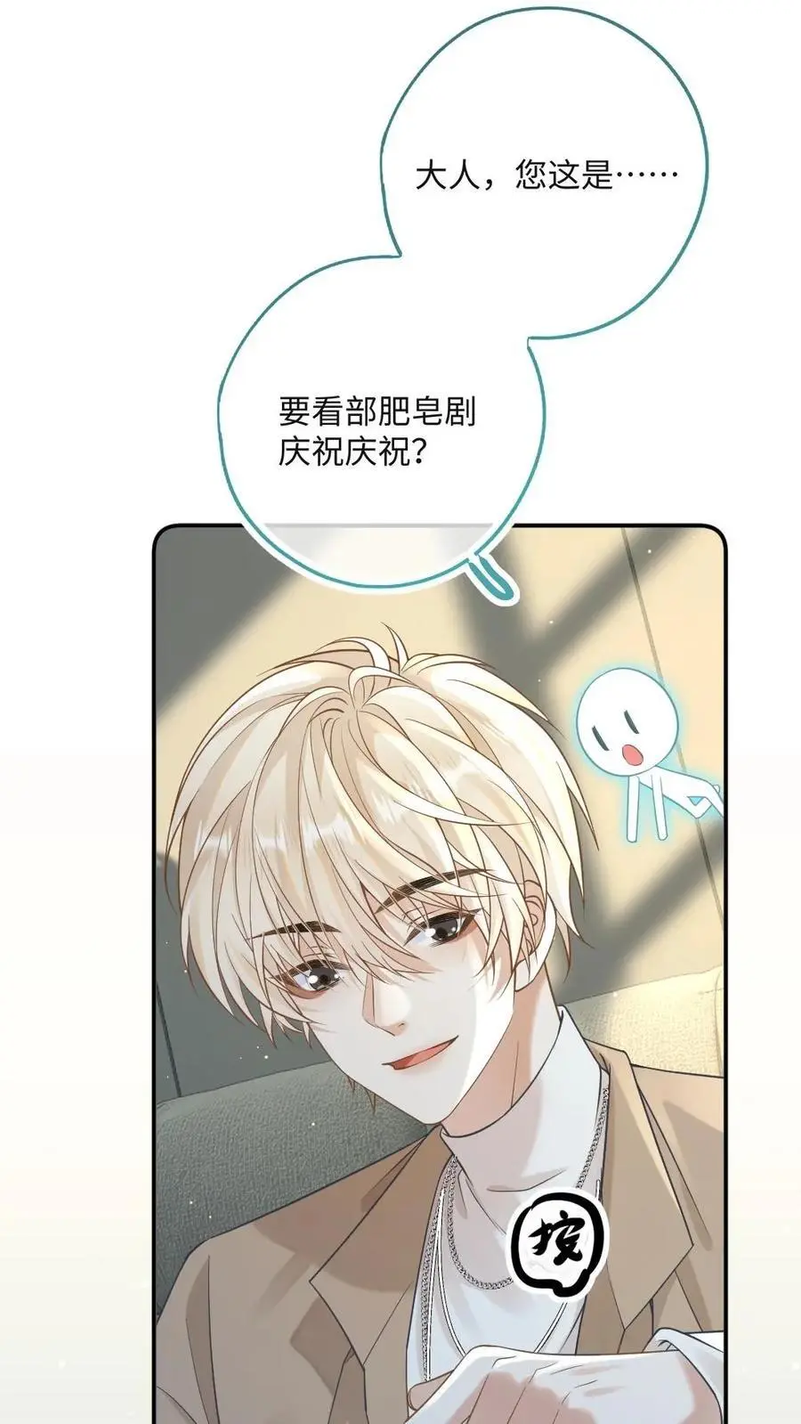 第29话 来劫个色9