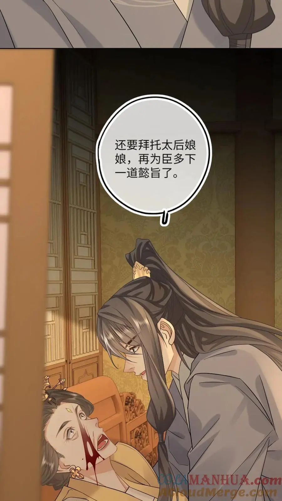 第63话 挑衅将军？20