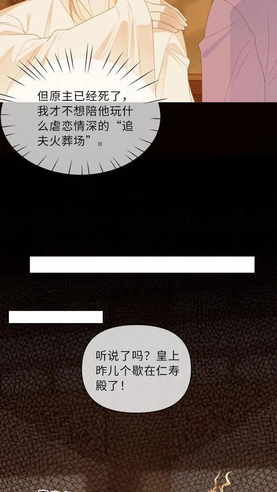 第219话 后宫立威15