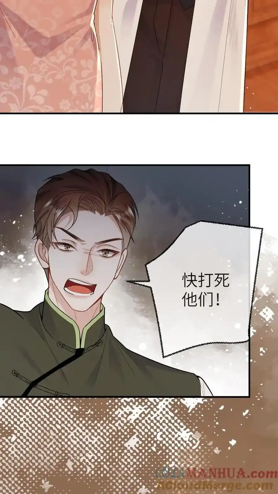 第97话 恋爱让人变成笨蛋2