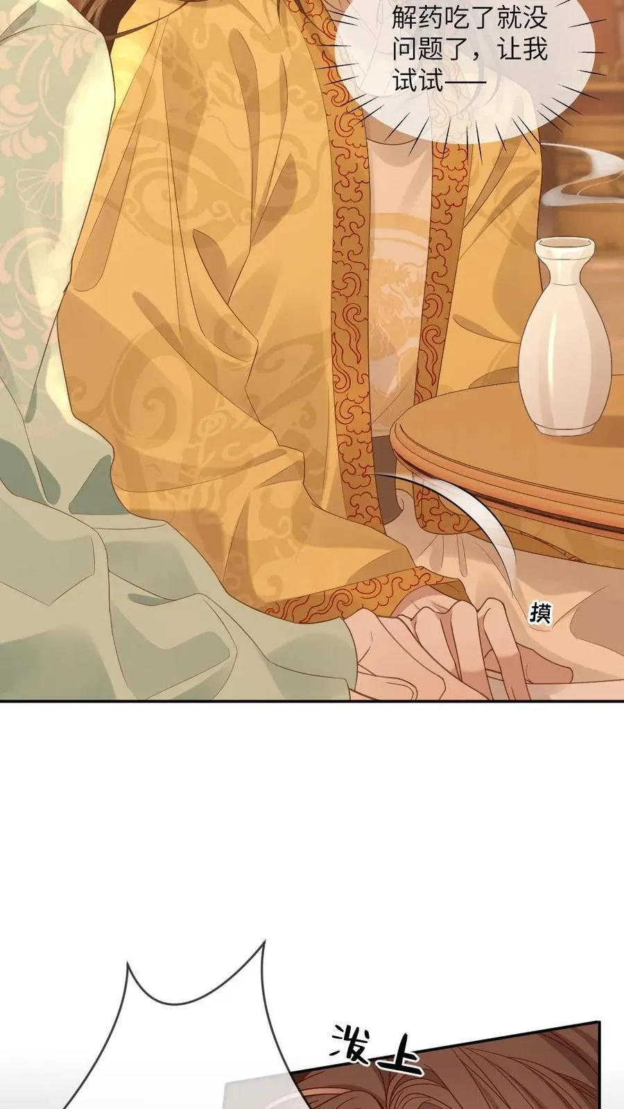 第225话 求亲5
