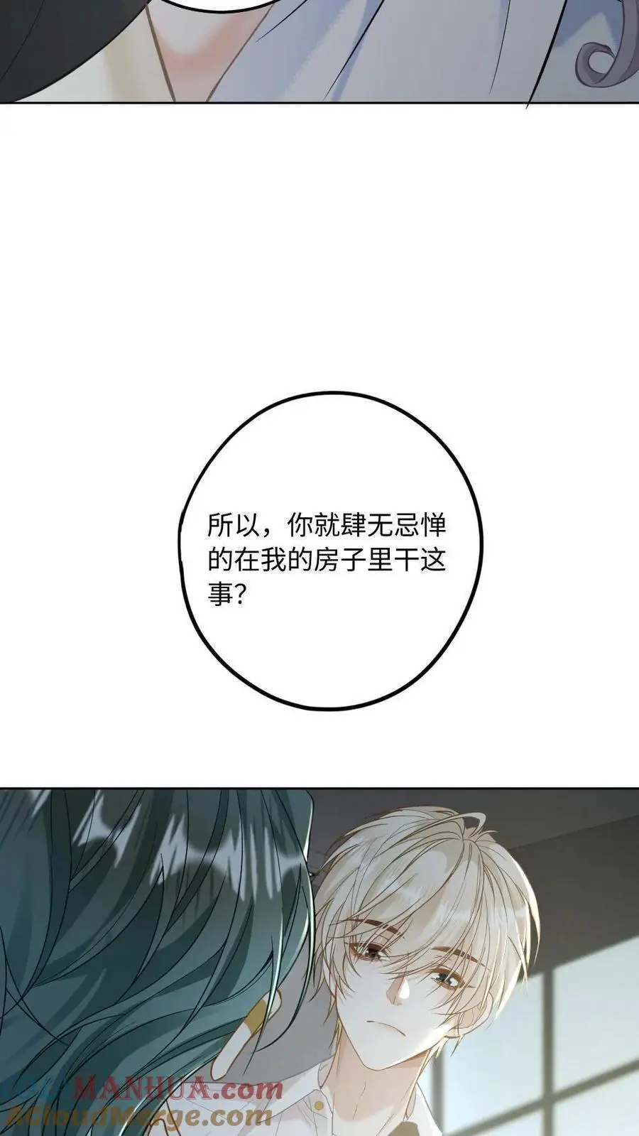 第7话 各怀鬼胎26