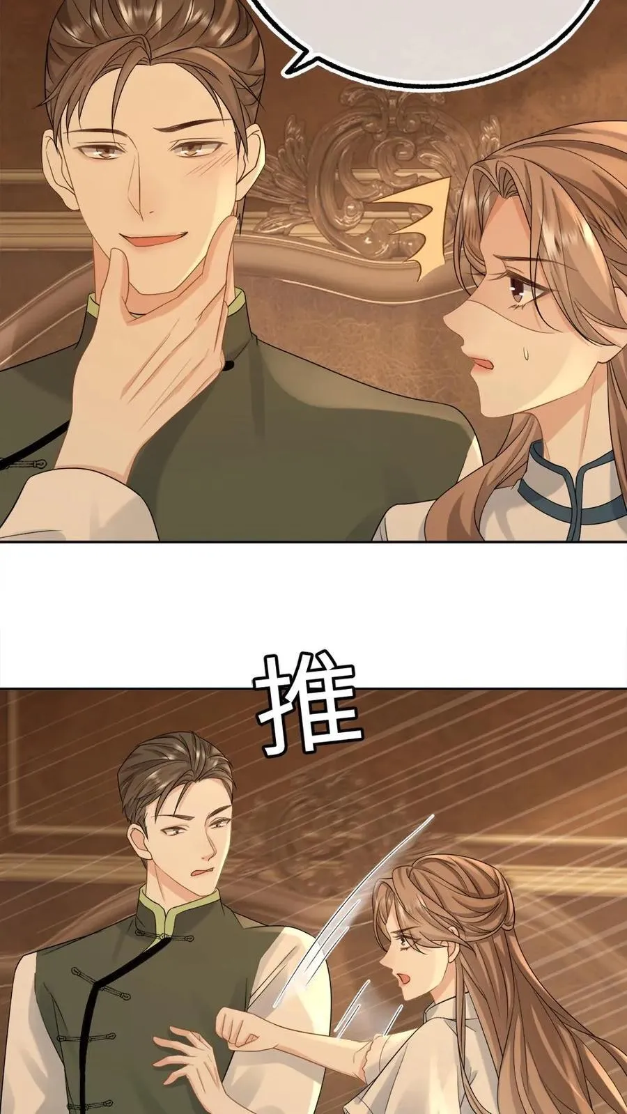 第102话 我出整个沪城19