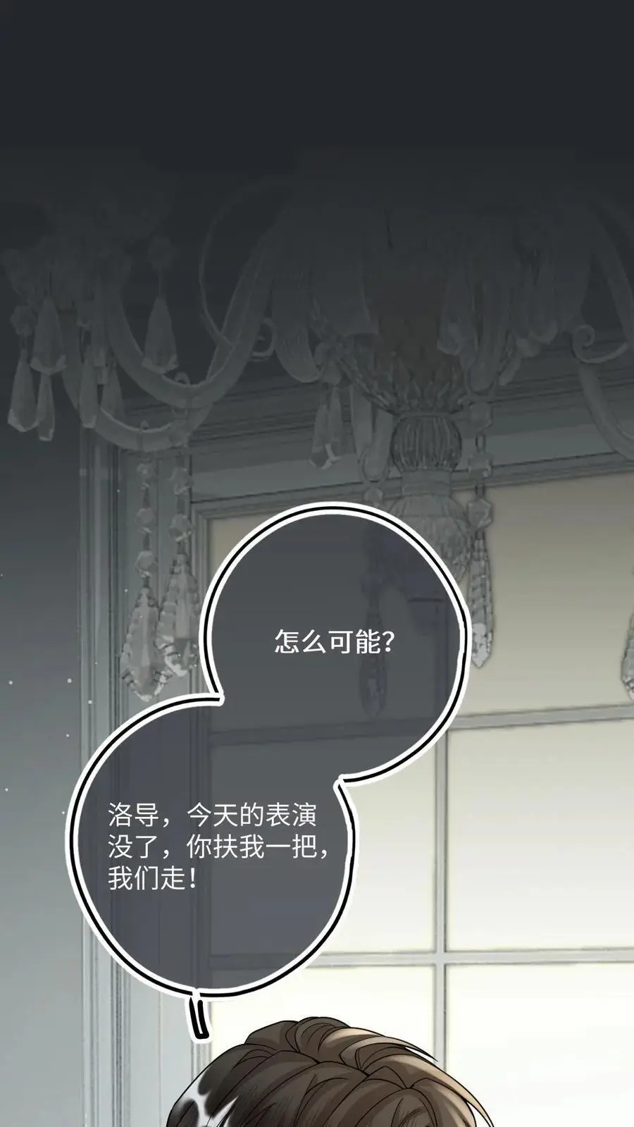 第21话 腹黑狐狸的千层套路1