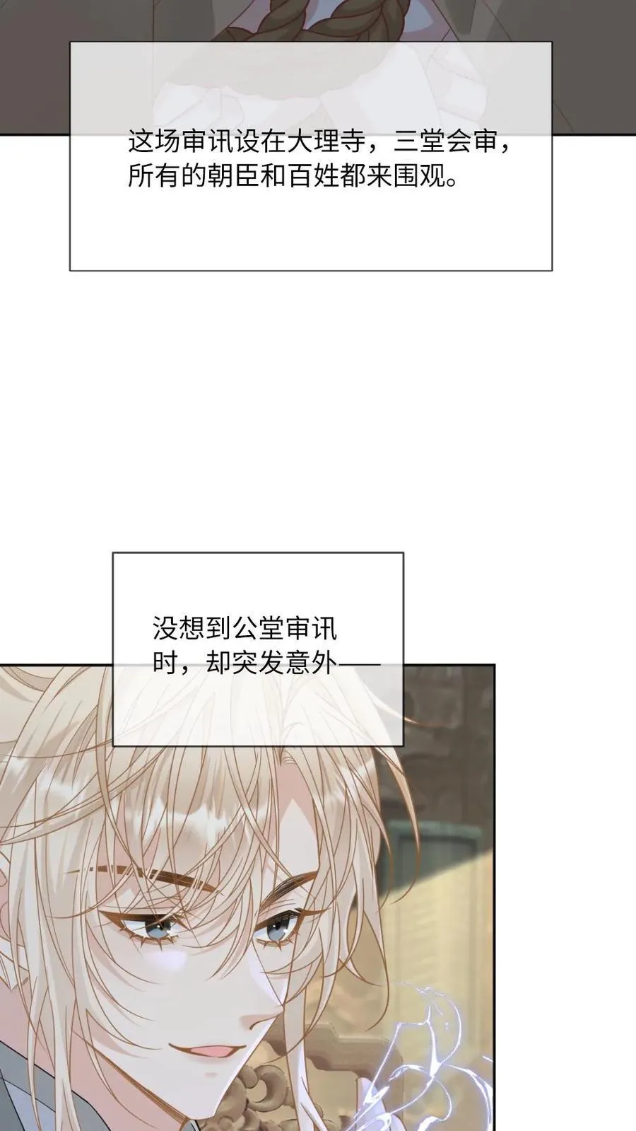 第230话 我爱的是他5