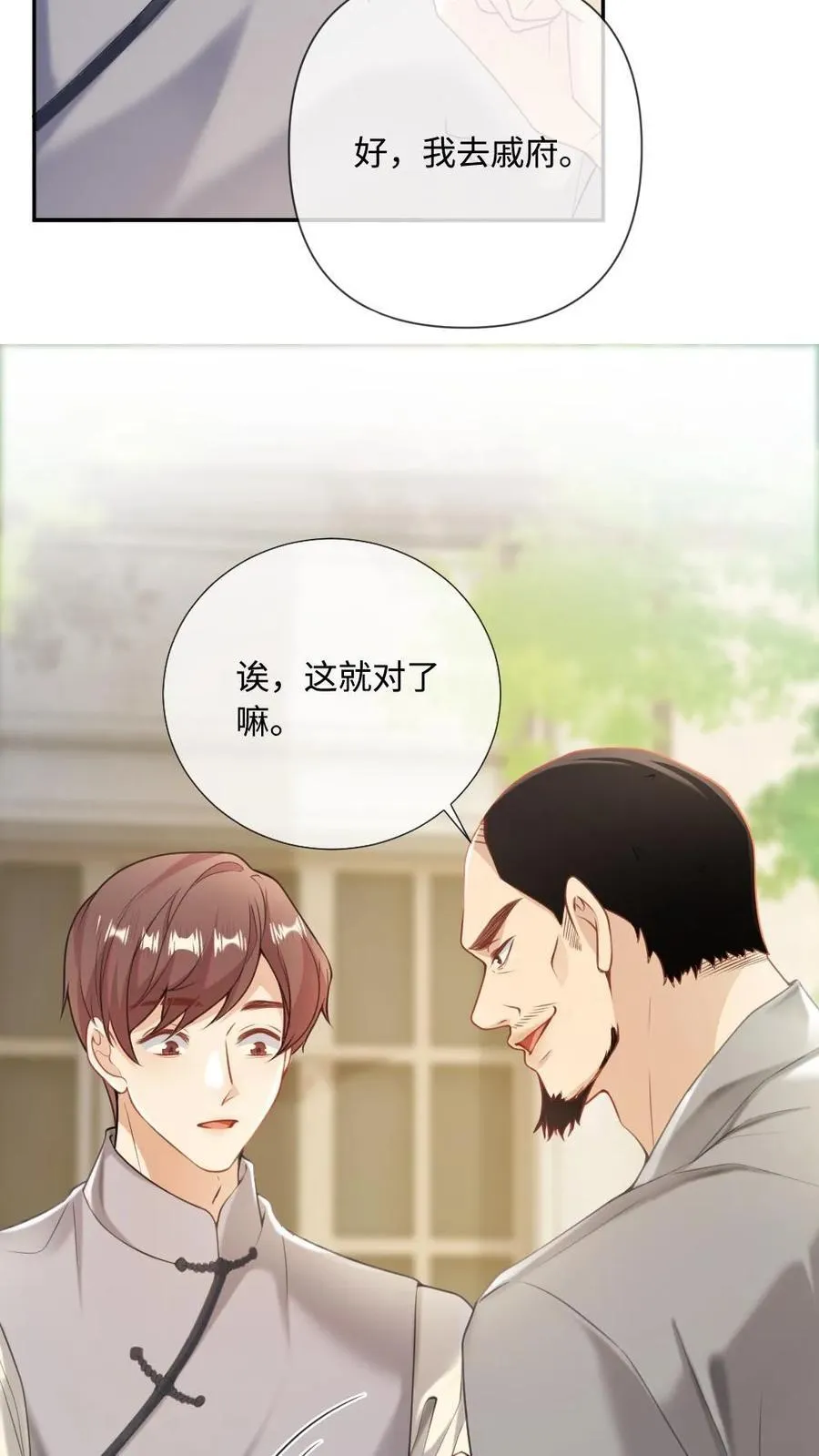 第104话 偷鸡不成蚀把米15