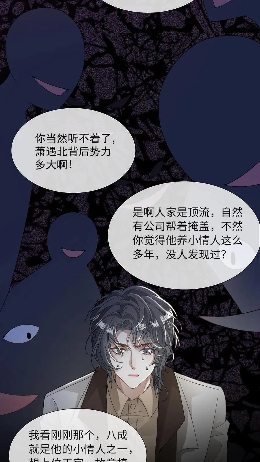 第188话 用眼神杀死情敌13