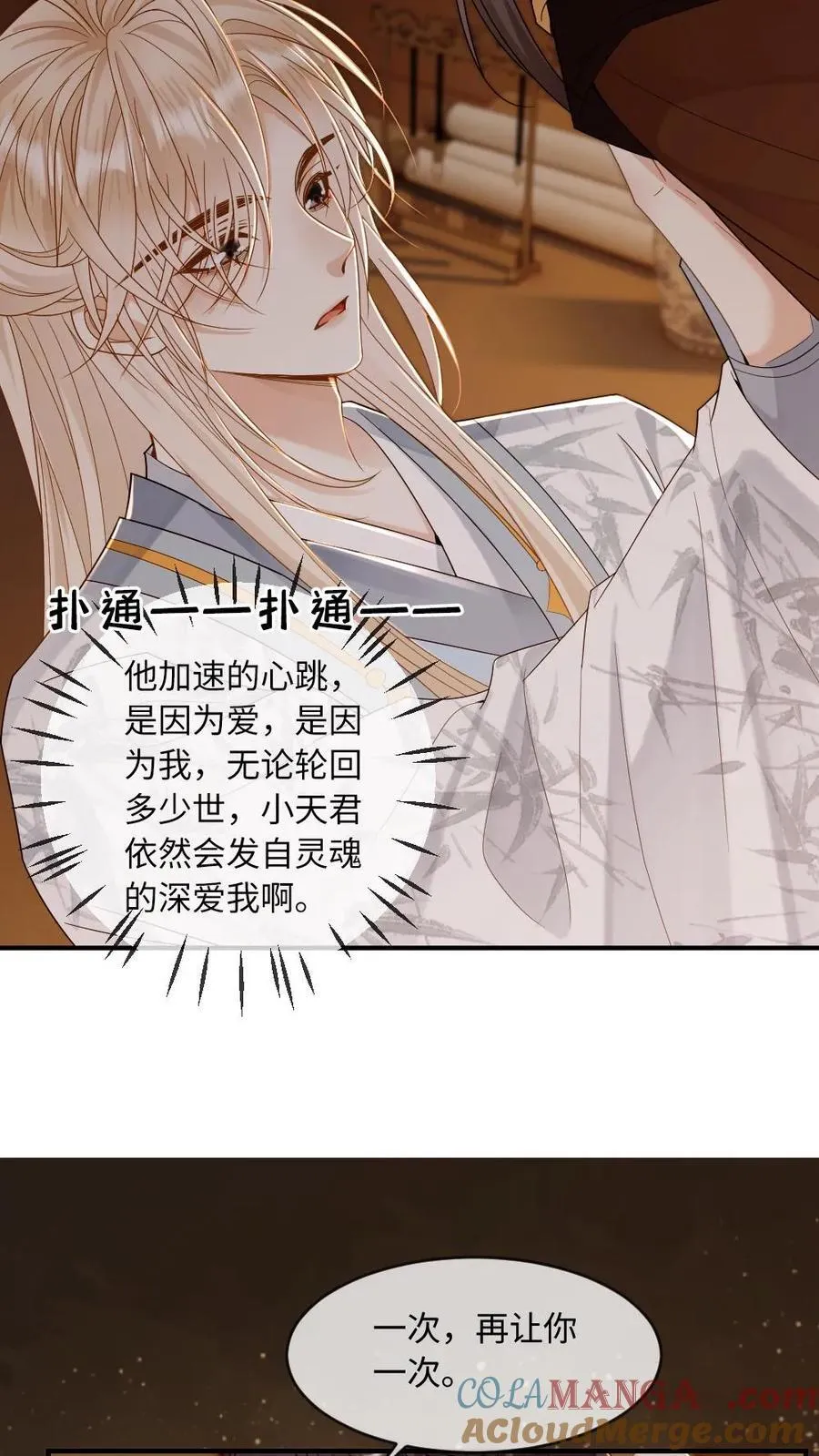 第233话 夜夜折腾我4