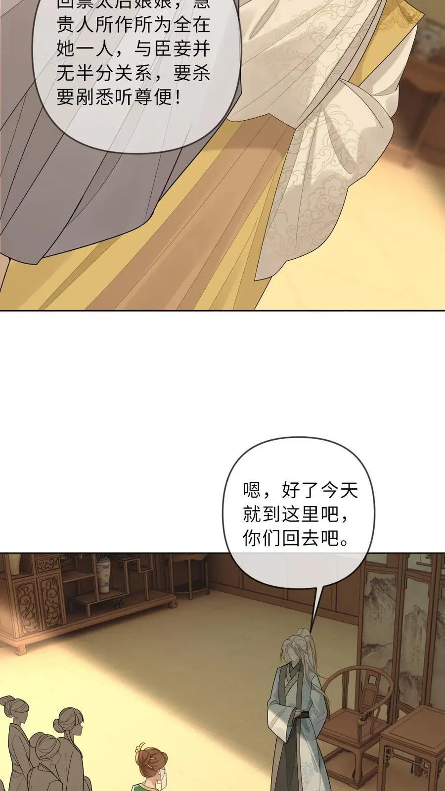 第220话 绿茶受挫13