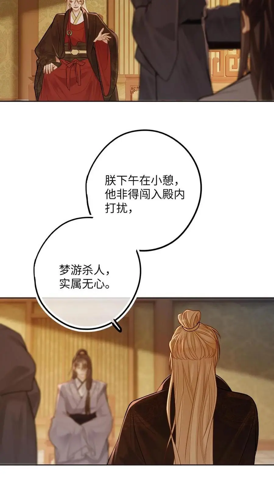 第62话 太后的秘密9