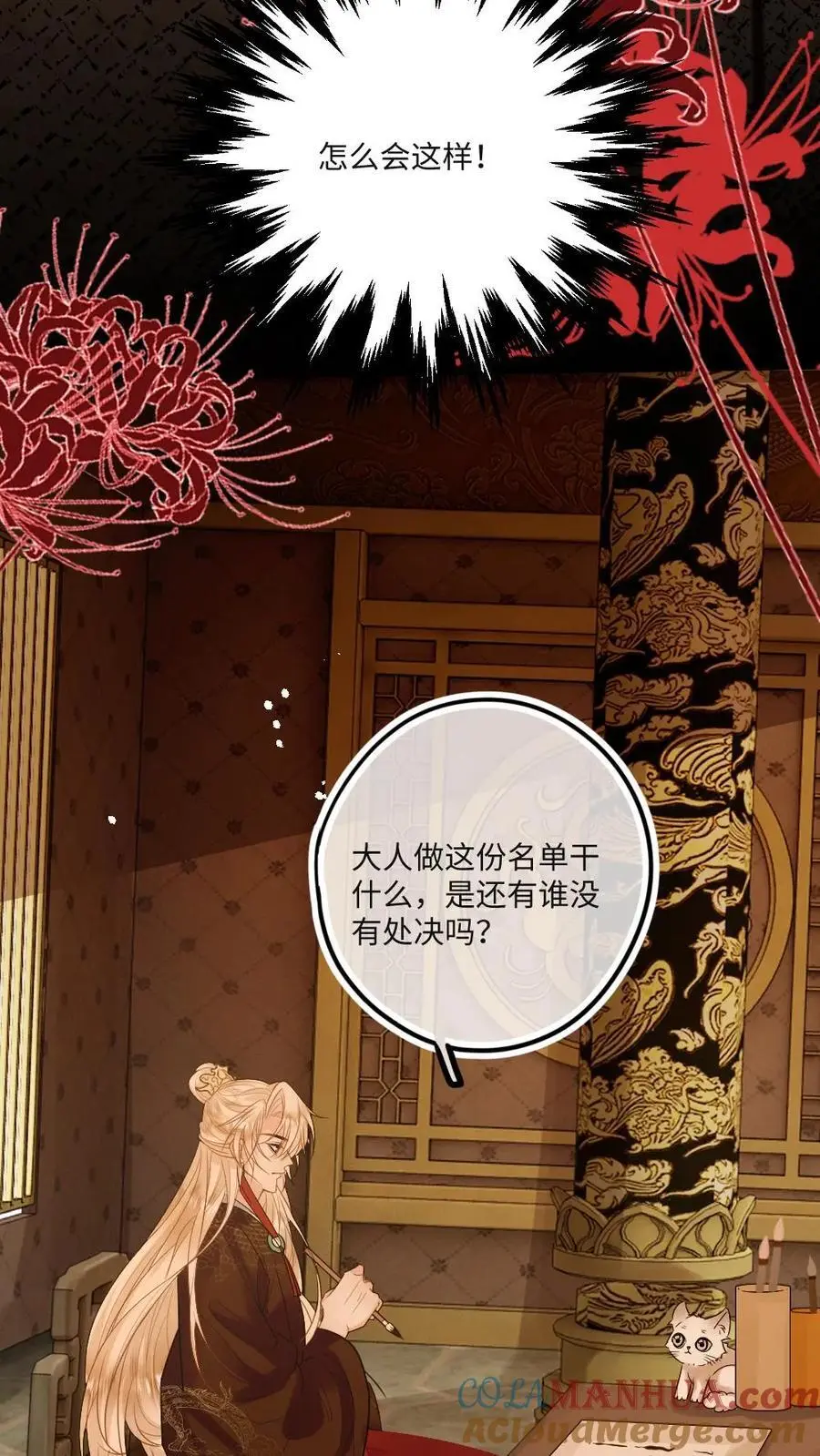 第75话 将军大人送上门16