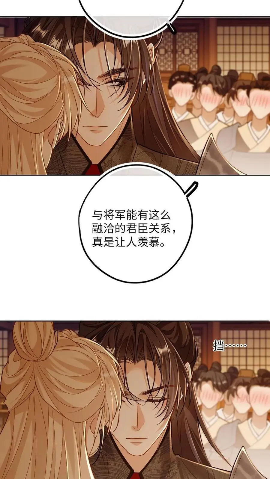 第53话 和皇叔贴贴15