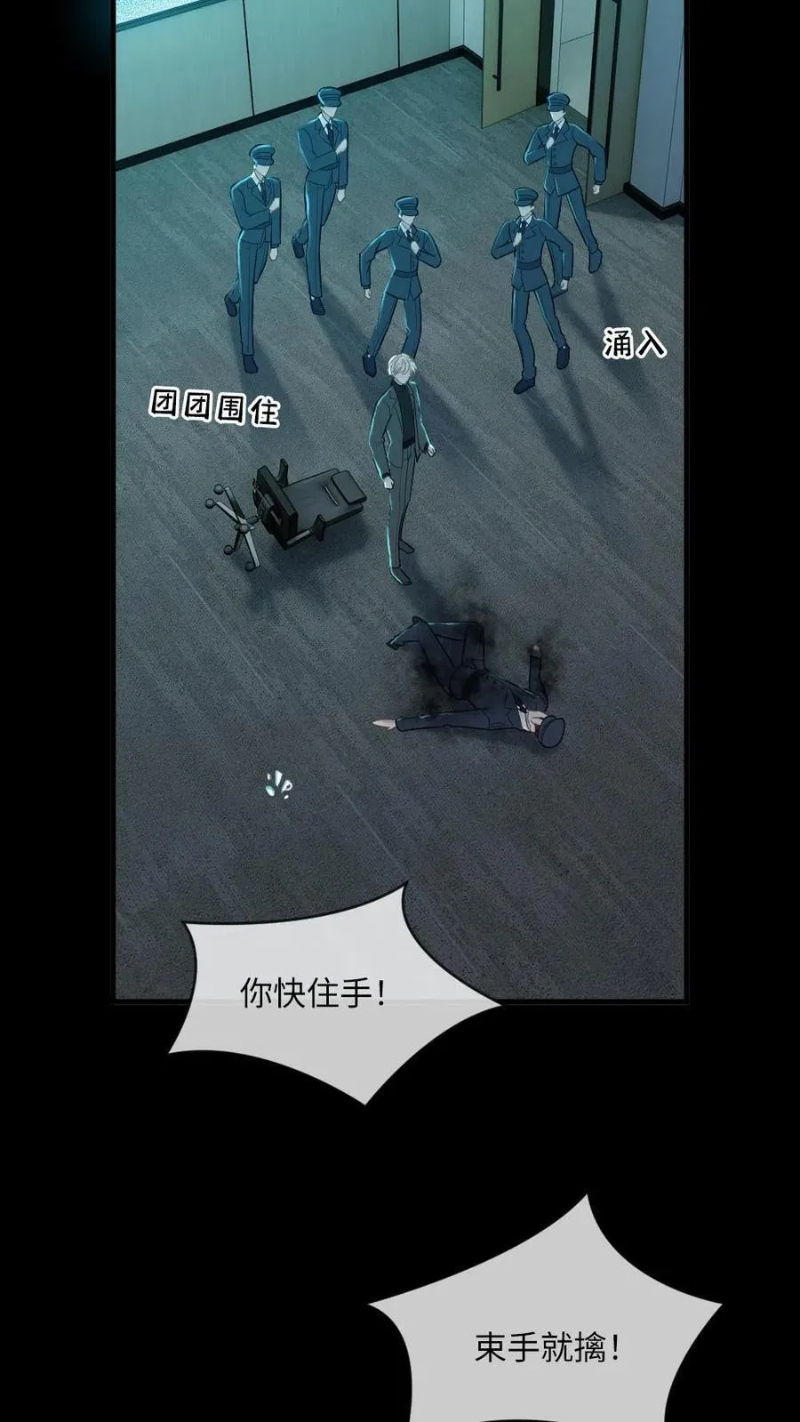 第139话 矜矜暴走23