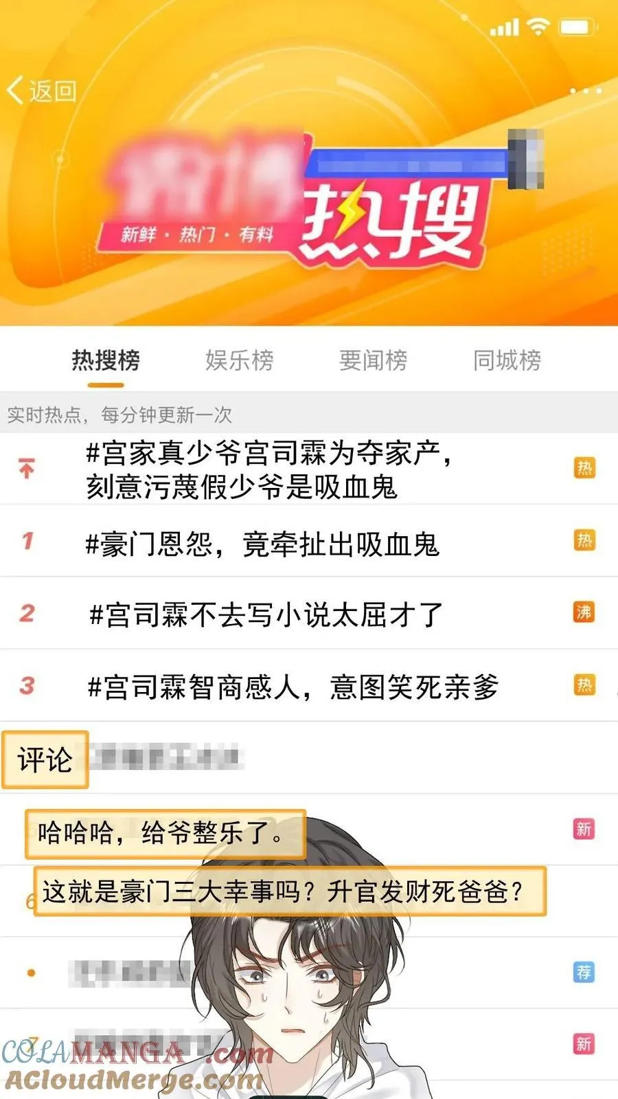 第193话 他是我的人20