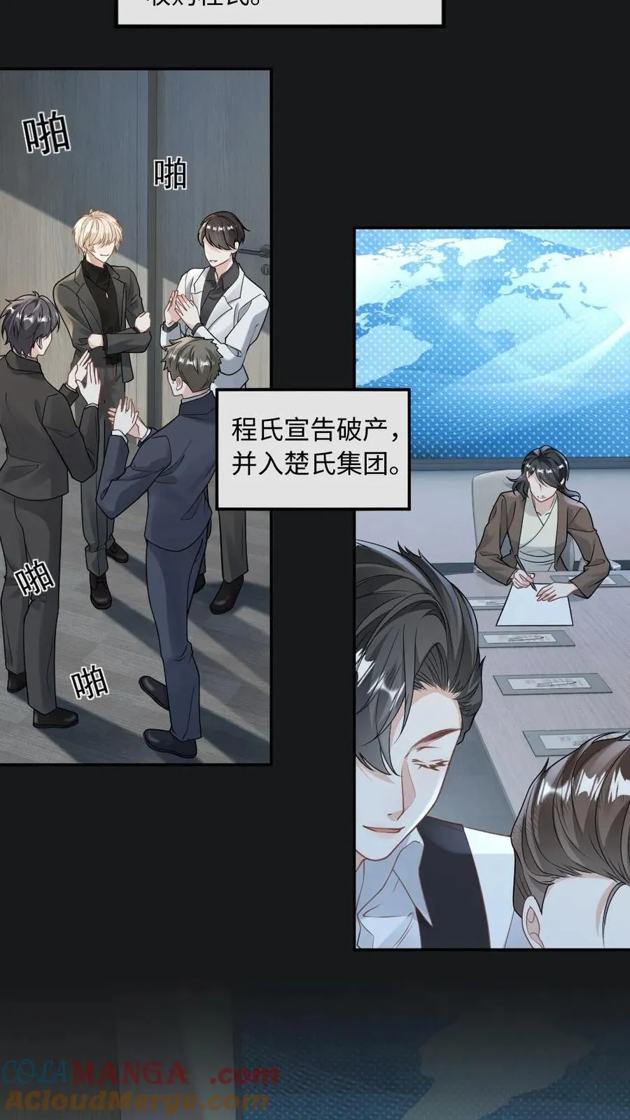 第135话 洛狐狸？！2