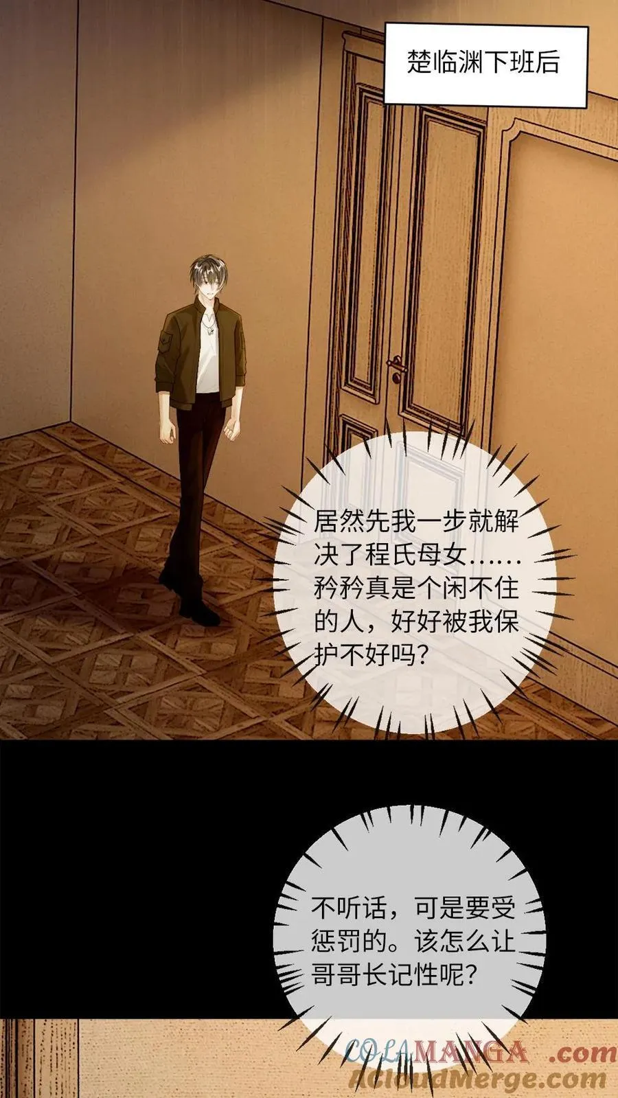 第142话 诱惑22