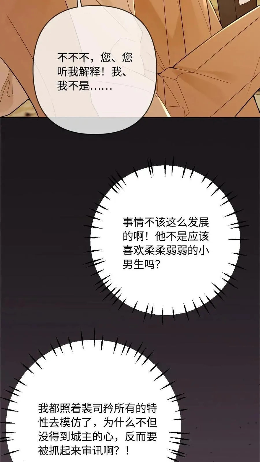 第104话 偷鸡不成蚀把米29