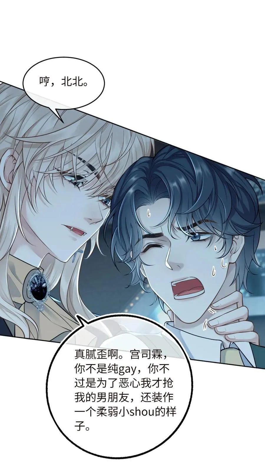 第173话 夺去系统19