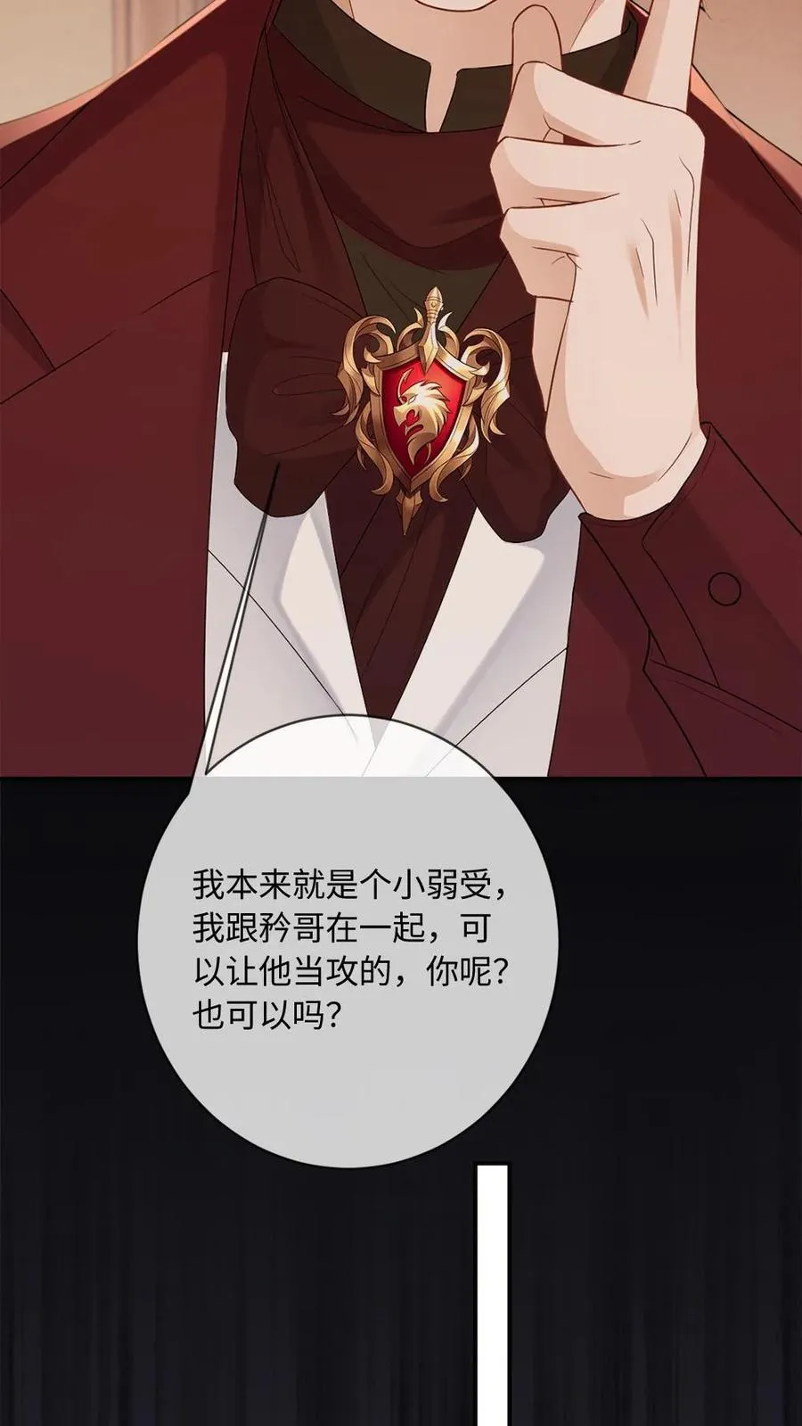 第184话 情敌来袭27