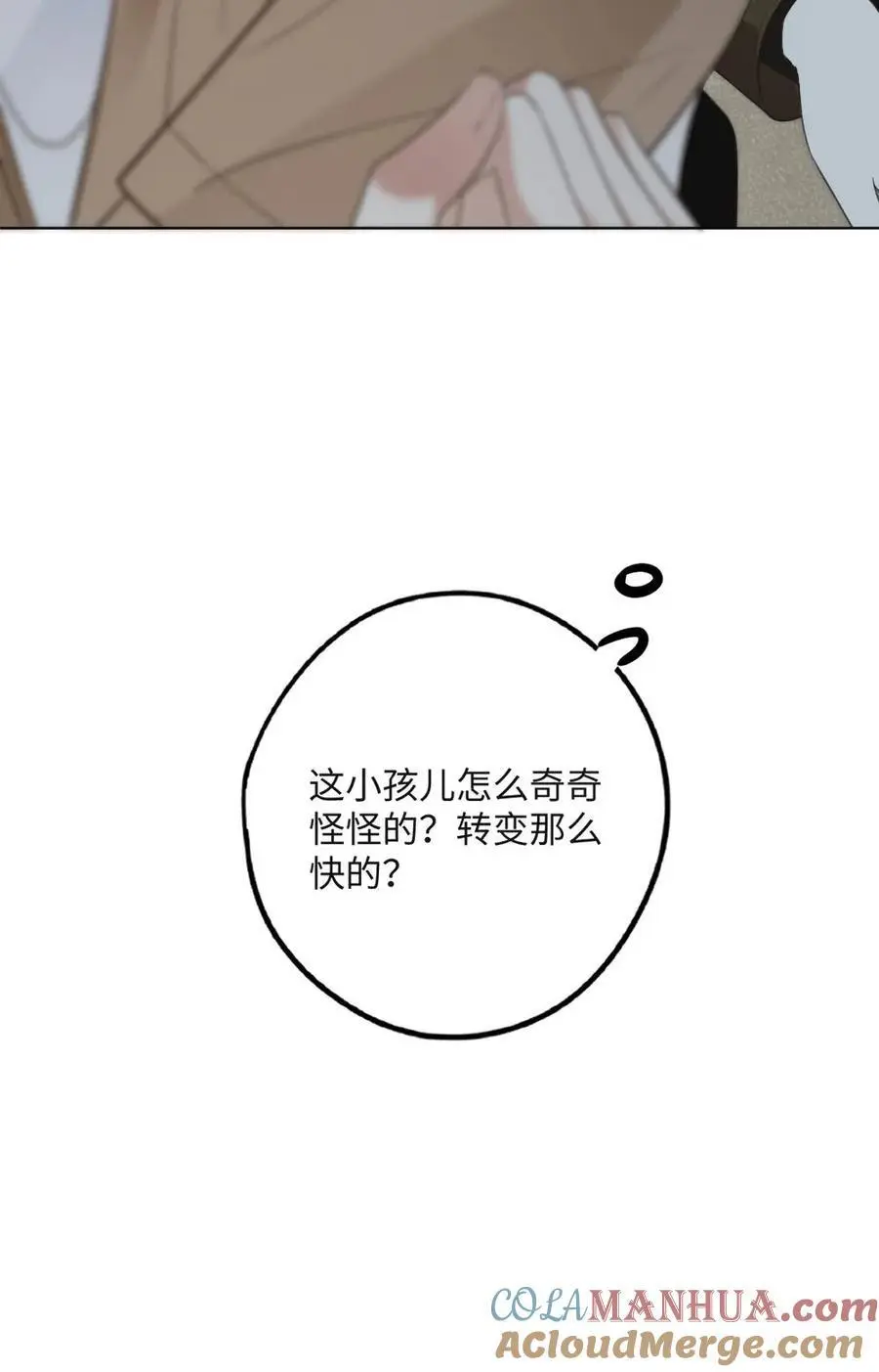 第30话 宿命的起点26
