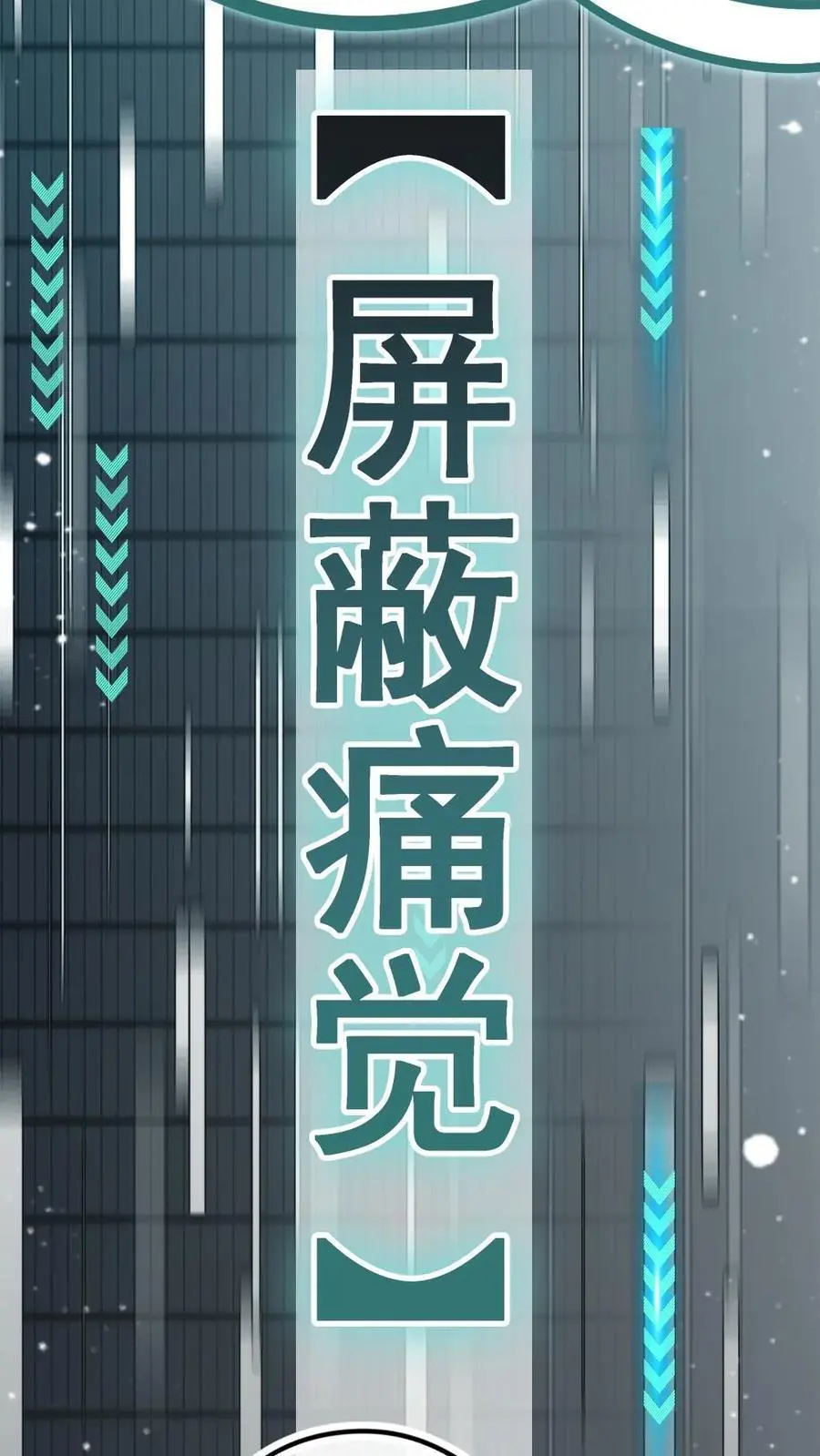 第5话 “贤妻良母”洛临渊5