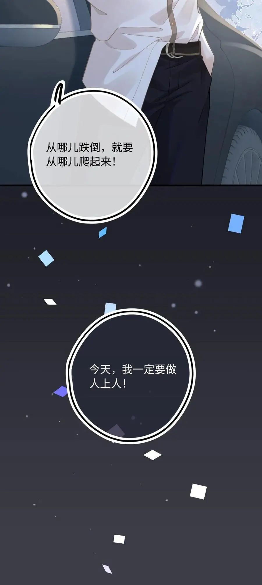 第11话 恶整经纪人27