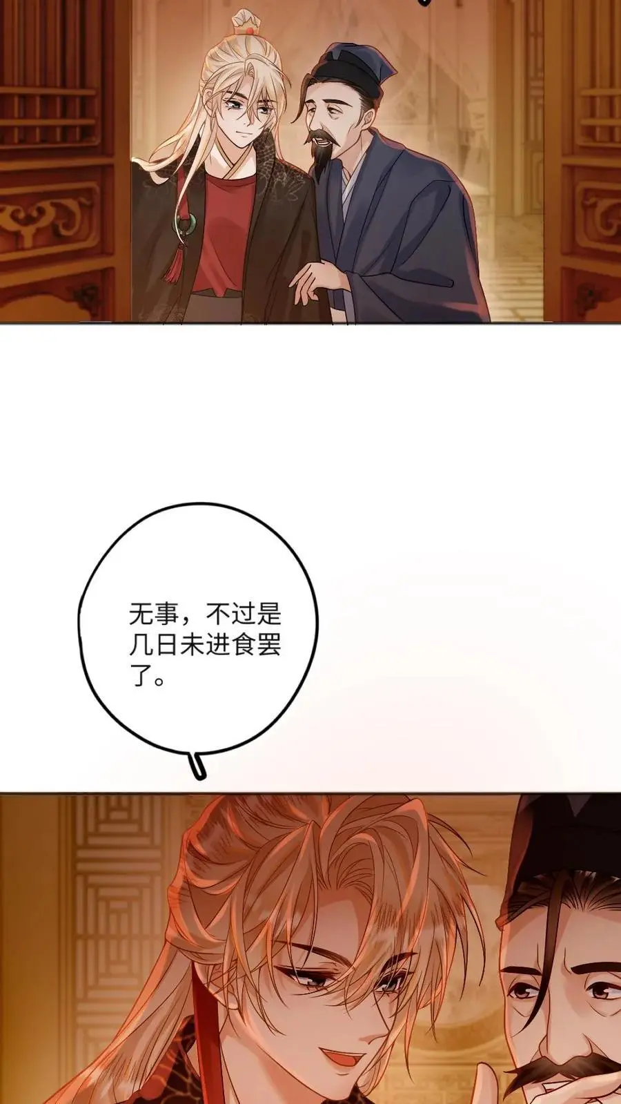 第51话 清缴叛军3